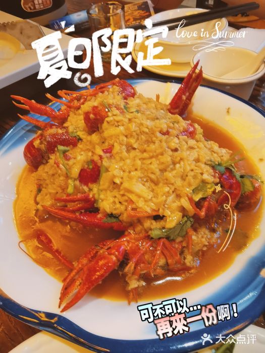 漫天香·小龙虾餐厅(夏湾店)图片