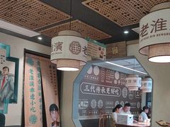 -老淮滨-蚌埠非遗小吃(淮河路店)