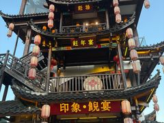 -印象鲵宴·张家界地标美食名片(溪布街店)