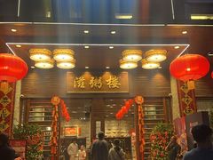 -滋粥楼·顺德菜(番禺广场总店)
