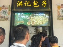 -牛街洪记小吃店(牛街店)