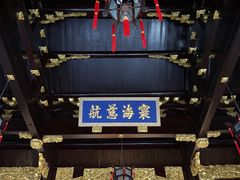 -上海三山会馆
