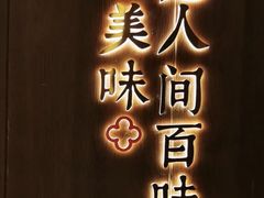 -攸州小镇家湘菜(小米科技园店)