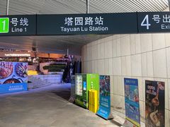 -易生活购物公园