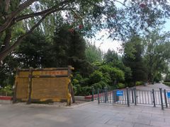 -青城公园
