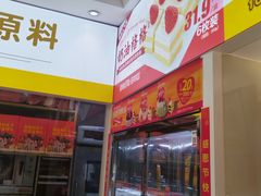 -味多美蛋糕(东直门店)
