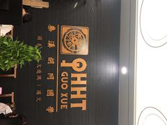 -秦汉胡同书法古筝围棋国画书院(宝地分馆)