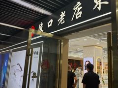 -中国丹阳眼镜城