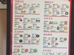 -北京稻香村(零号店)