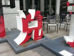 android_upload_pic-诚品(信义店)