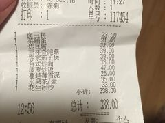 账单-鹿港小镇(中关村店)