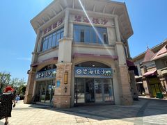 -碧海银沙海鲜餐厅(恒大海上威尼斯店)