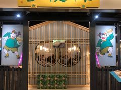 门面-陈傻子餐厅(世纪都会店)
