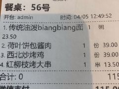 -大师兄·西北小馆(金湾华发商都店)