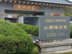 -龙游石窟