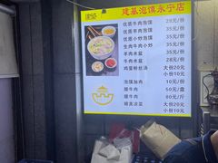 -建基泡馍·西安老字号·清真(永宁店)