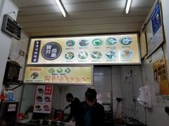 -阿芬卤面(花巷店)