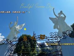 -温州乐园
