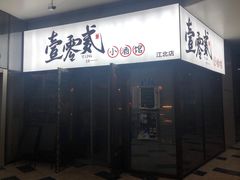 -故遥酒馆.赛事直播