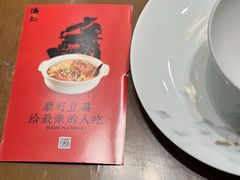-淮上豆府(水厂路店)