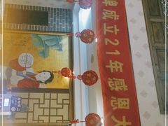 -若石足道SPA 连锁(丹东街店)