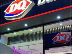 门面-DQ·蛋糕·冰淇淋(三亚青春颂店)