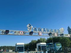 -大连海昌发现王国主题公园