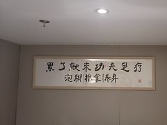 -新富特功夫足疗(华都园大厦店)