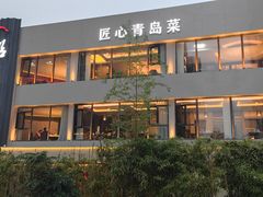 -船家渔(徐州北路店)