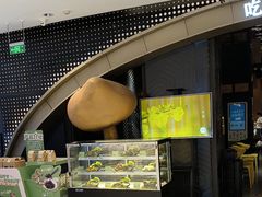 -一朵菌·野生菌探索家火锅(南亚店)