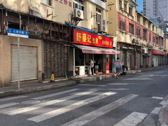 -舒蔡记生煎菜饭(云南中路店)