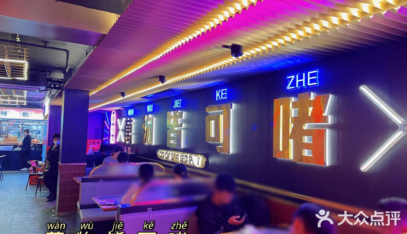 啫神｜啫煲界之神⁉️好吃好惊喜‼️偶遇大湾区大宇哥‼️