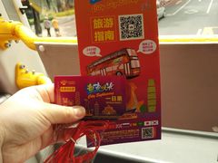 -广州都市观光巴士(粤陶巴)
