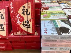 -鼎丰真(重庆路店)
