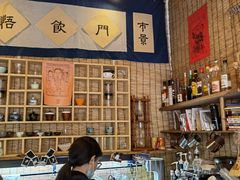 -悟饮门市景店