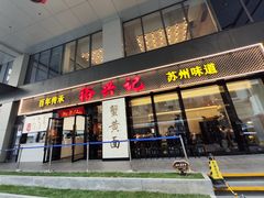 -茉酸奶(广西北路店)