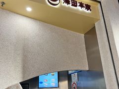 -泽田本家·铜锣烧(TX淮海店)