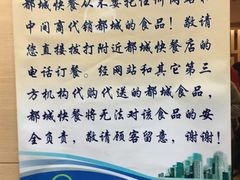 -都城快餐(广大路店)