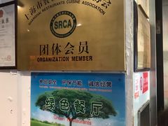 -东泰祥生煎馆(陕西南路店)