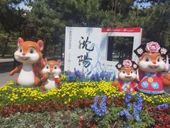 -北陵公园
