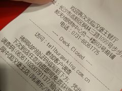 账单-汉堡王(长沙枫林三路店)