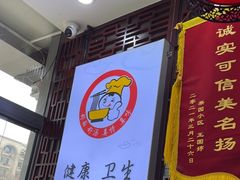 -山西刀削面(安定门店)