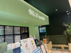 -鹤茶野所(上海首店)