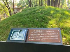 -马王堆汉墓遗址