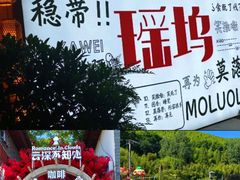 -莫干山风景区