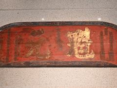 -湖南大学-中国书院博物馆