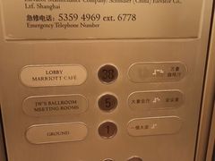 -上海明天广场JW万豪酒店