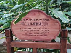 -龙达温泉生态城