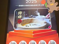 -老福耶小草帽石锅鱼(奥体店)