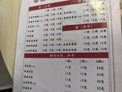 -岳记老成都三味面